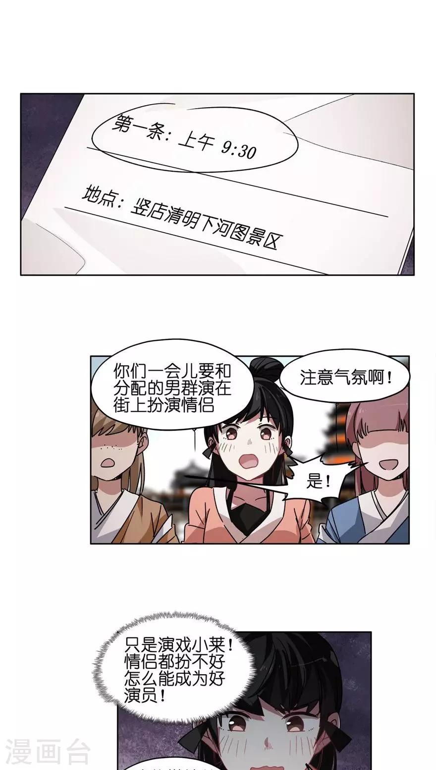 第50话 爱上王帅？-第50话