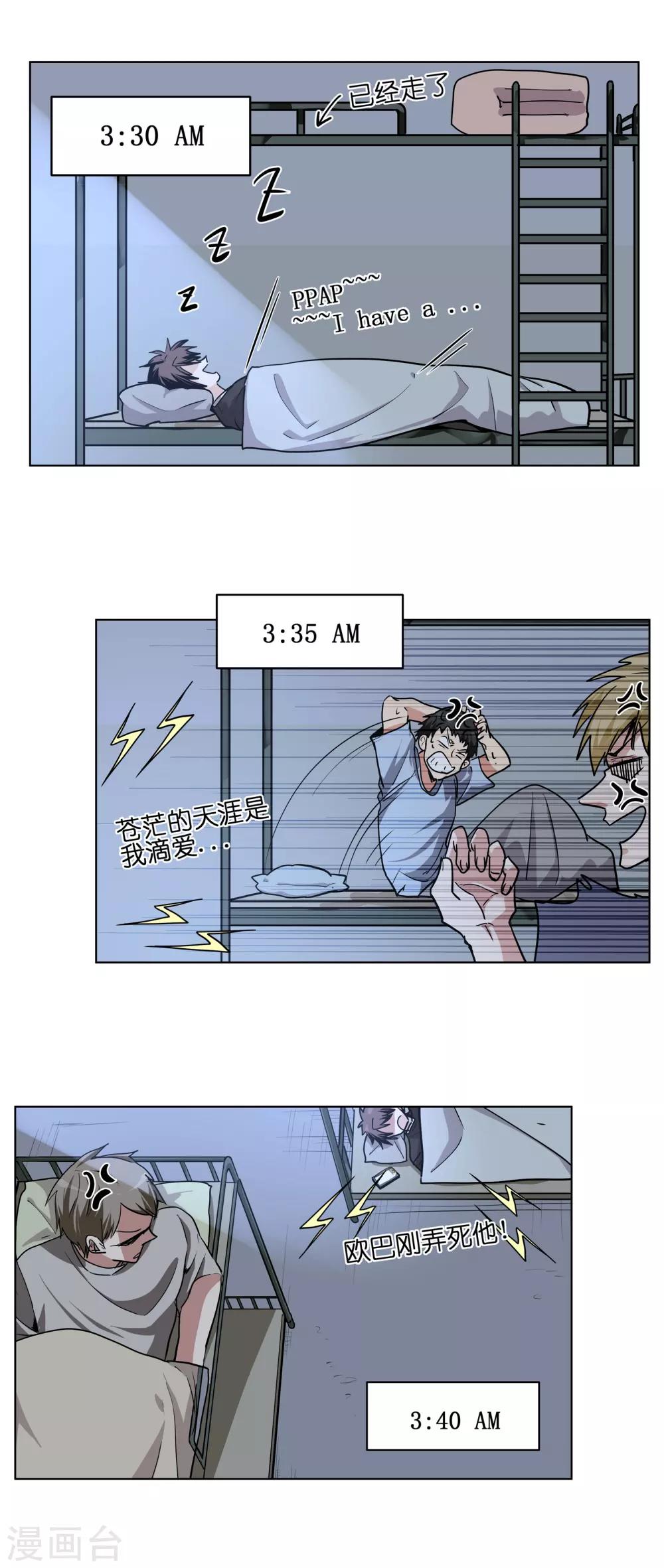 第6话 一秒按掉闹钟是种本能-第6话