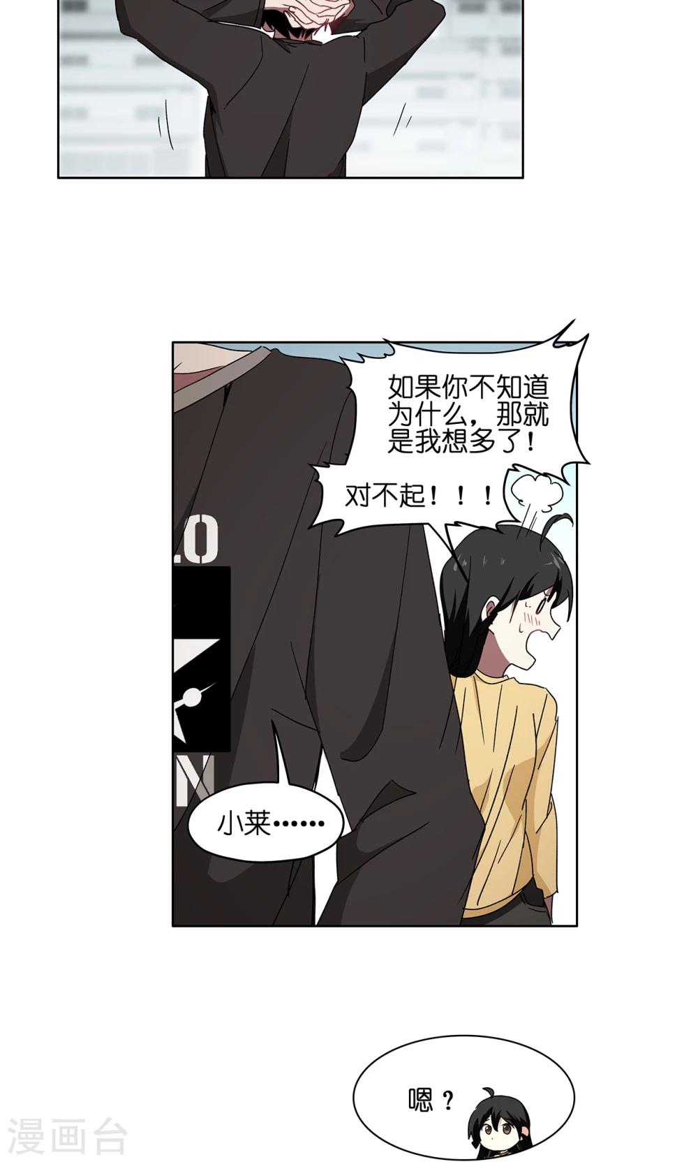 第52话 职场骚扰-第52话