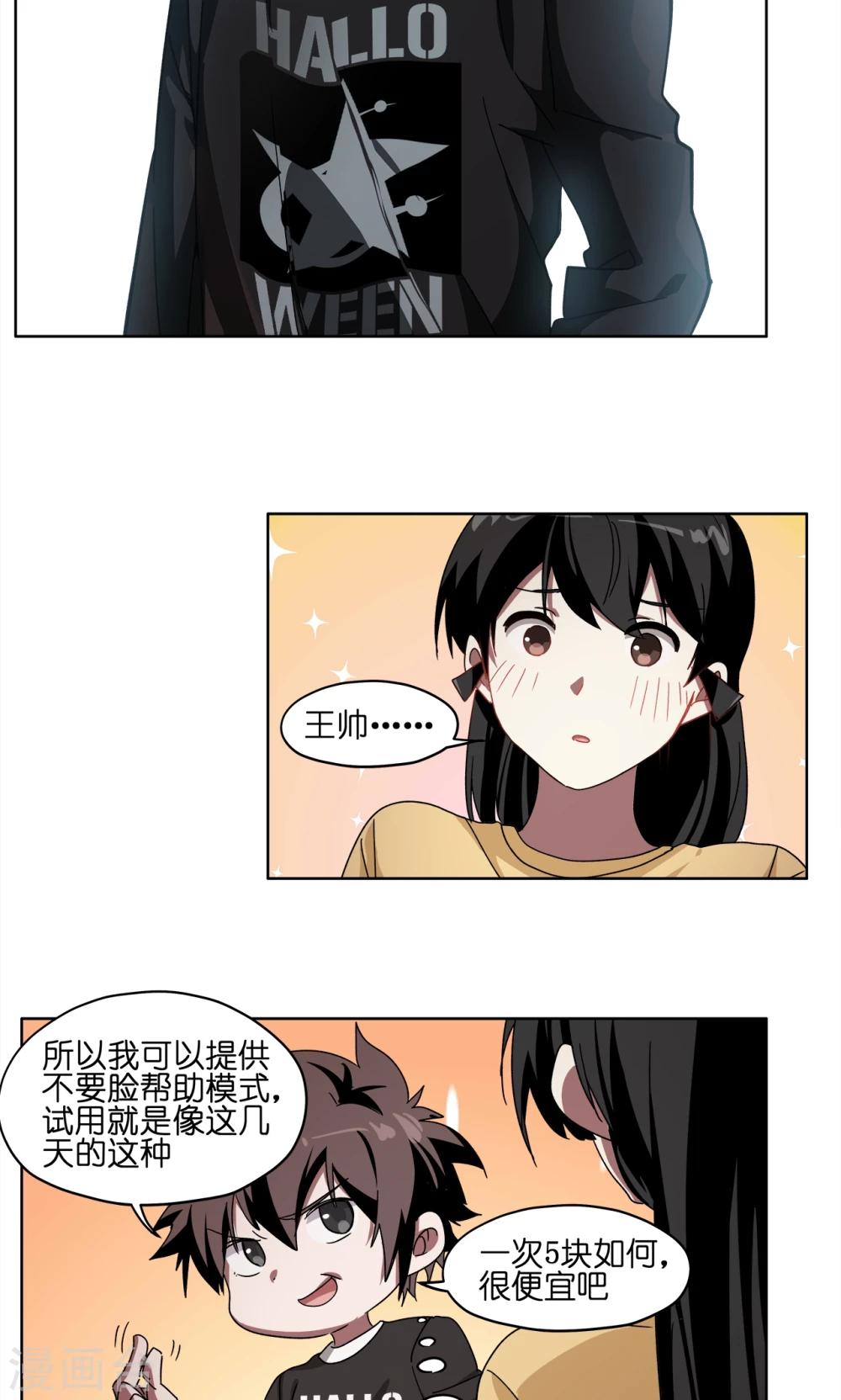 第52话 职场骚扰-第52话