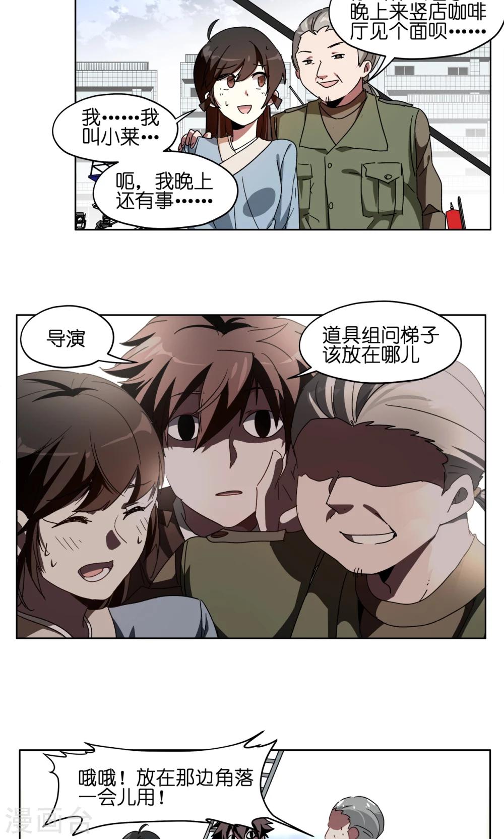 第52话 职场骚扰-第52话