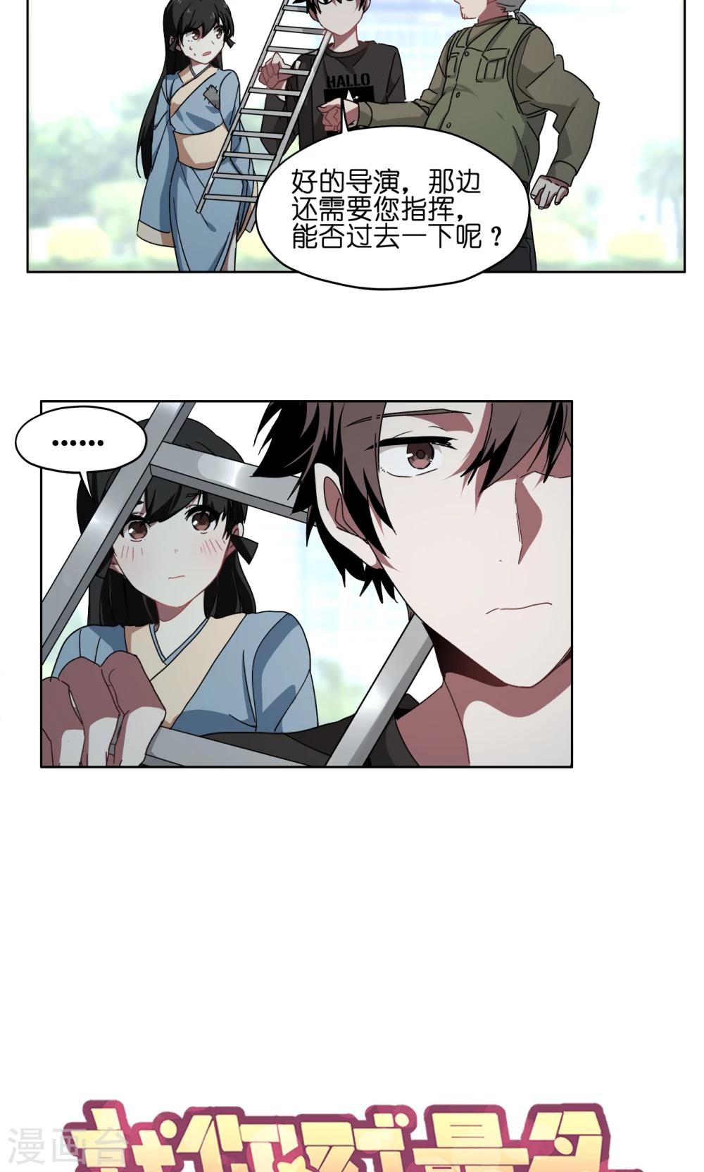第52话 职场骚扰-第52话