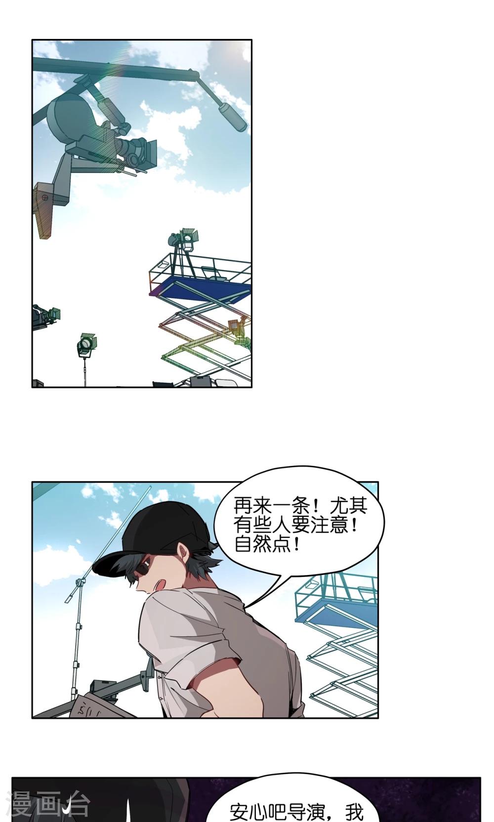 第54话 暴走模式off-第54话