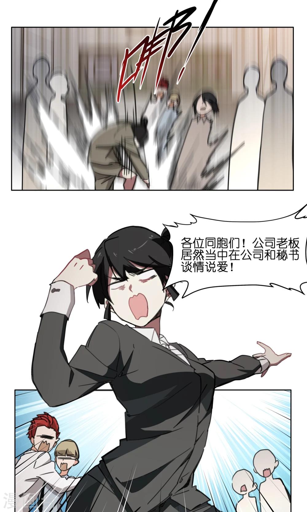 第54话 暴走模式off-第54话