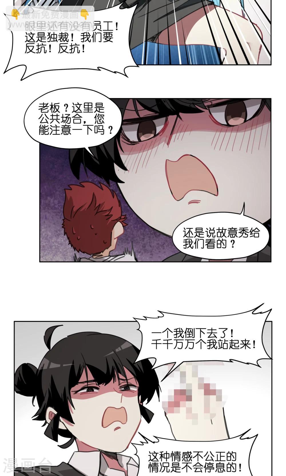 第54话 暴走模式off-第54话