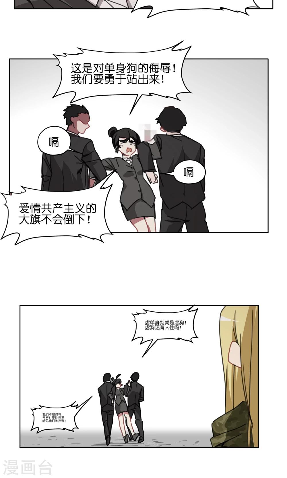 第54话 暴走模式off-第54话
