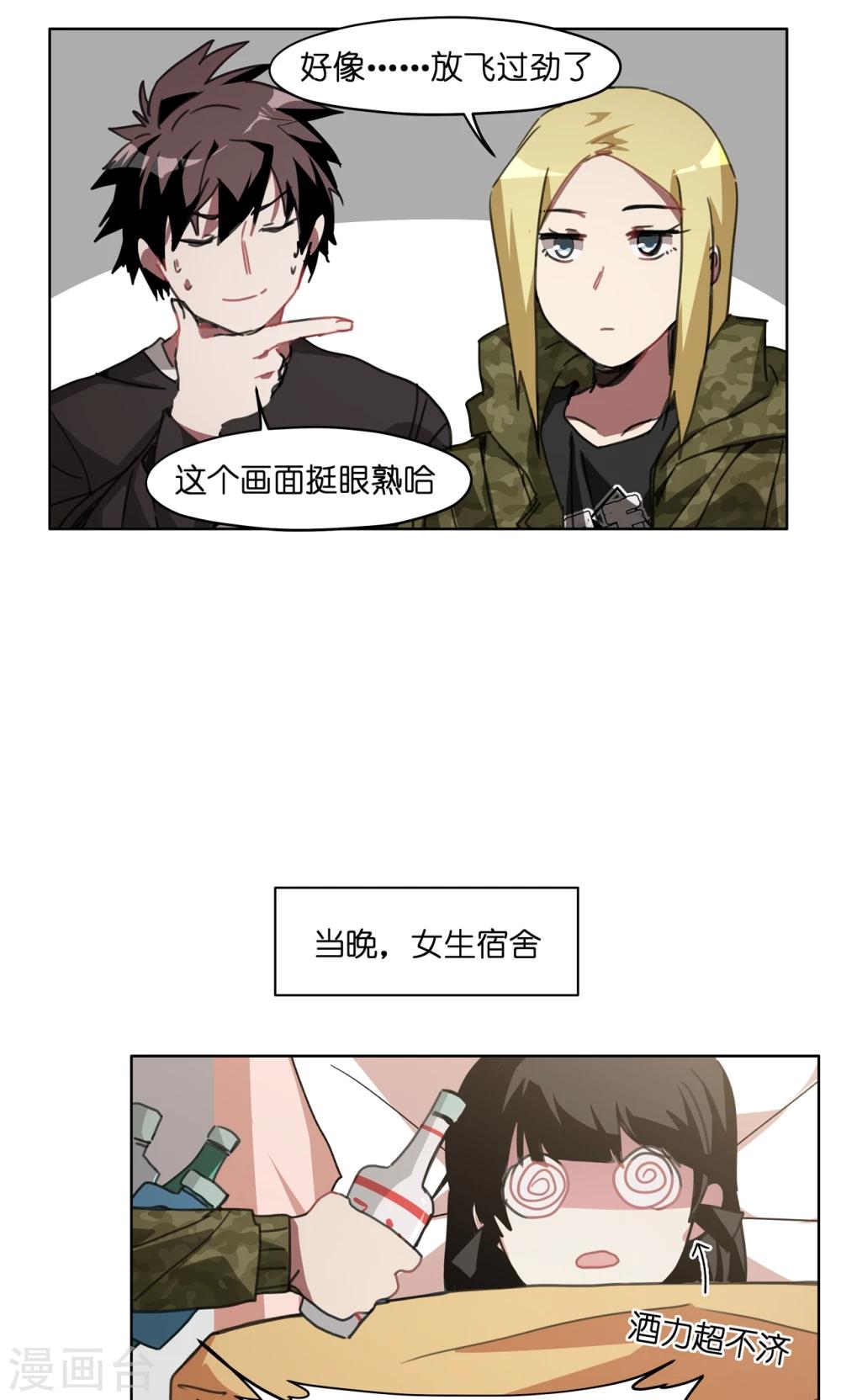 第54话 暴走模式off-第54话