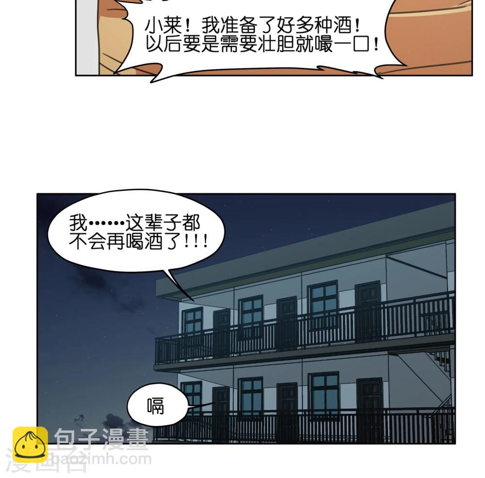 第54话 暴走模式off-第54话
