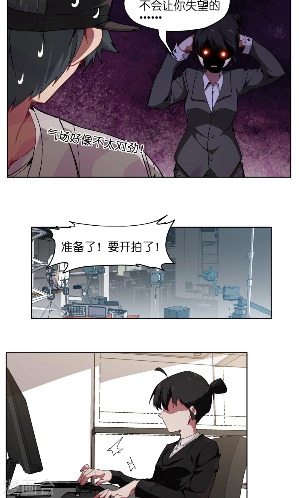 第54话 暴走模式off-第54话