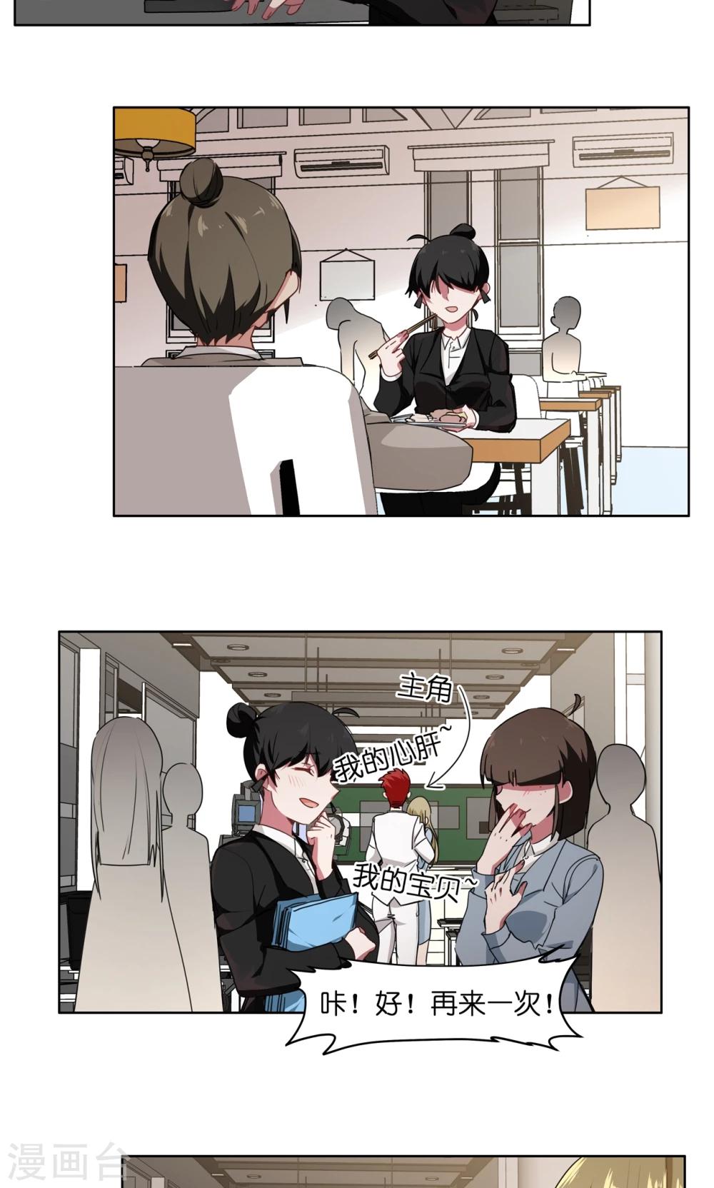 第54话 暴走模式off-第54话