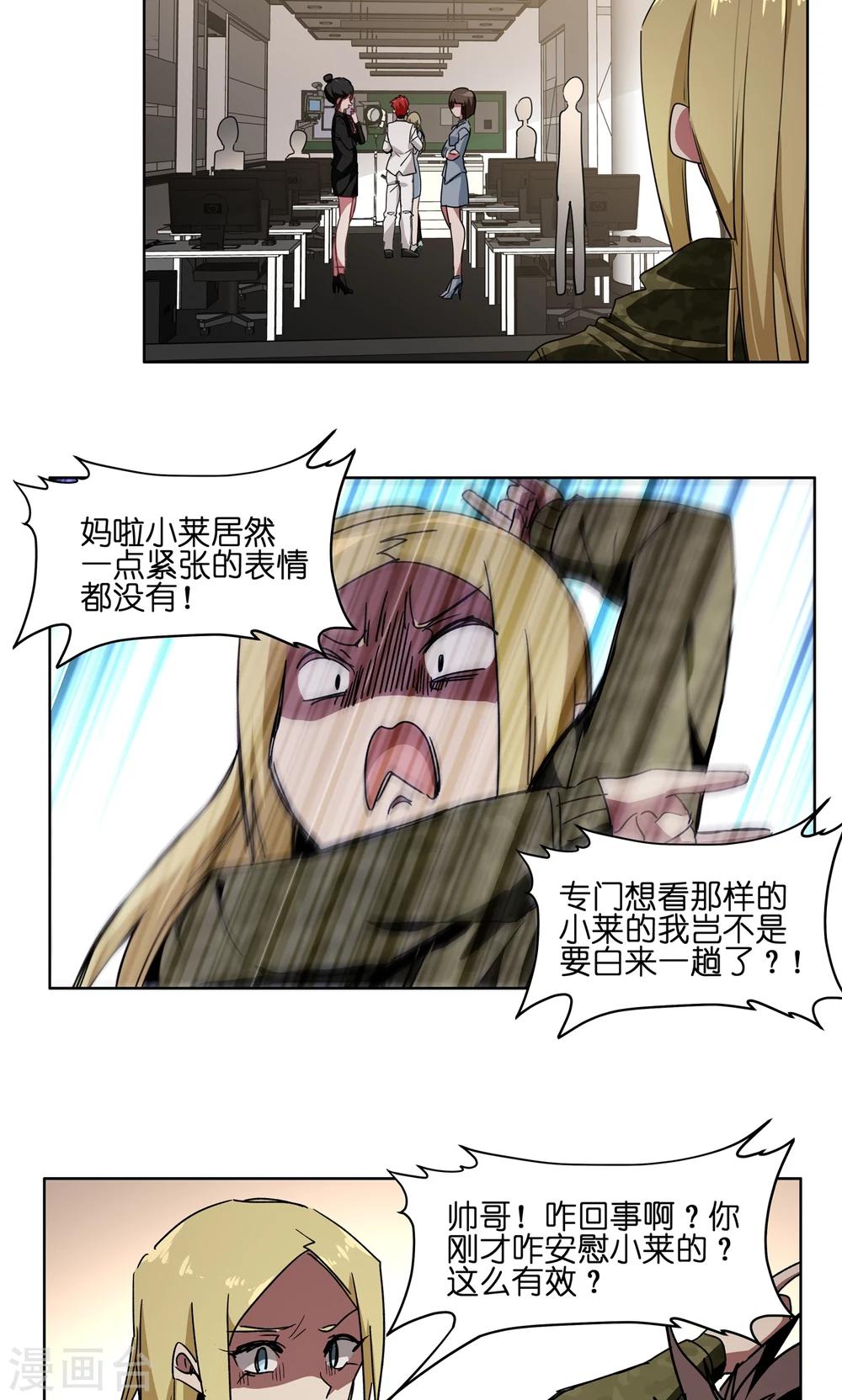 第54话 暴走模式off-第54话