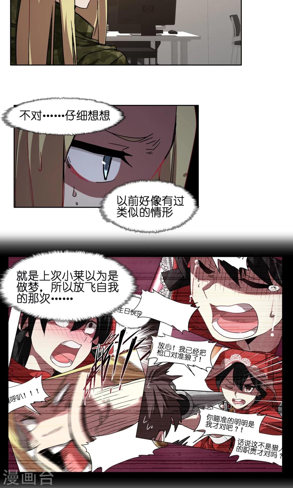 第54话 暴走模式off-第54话