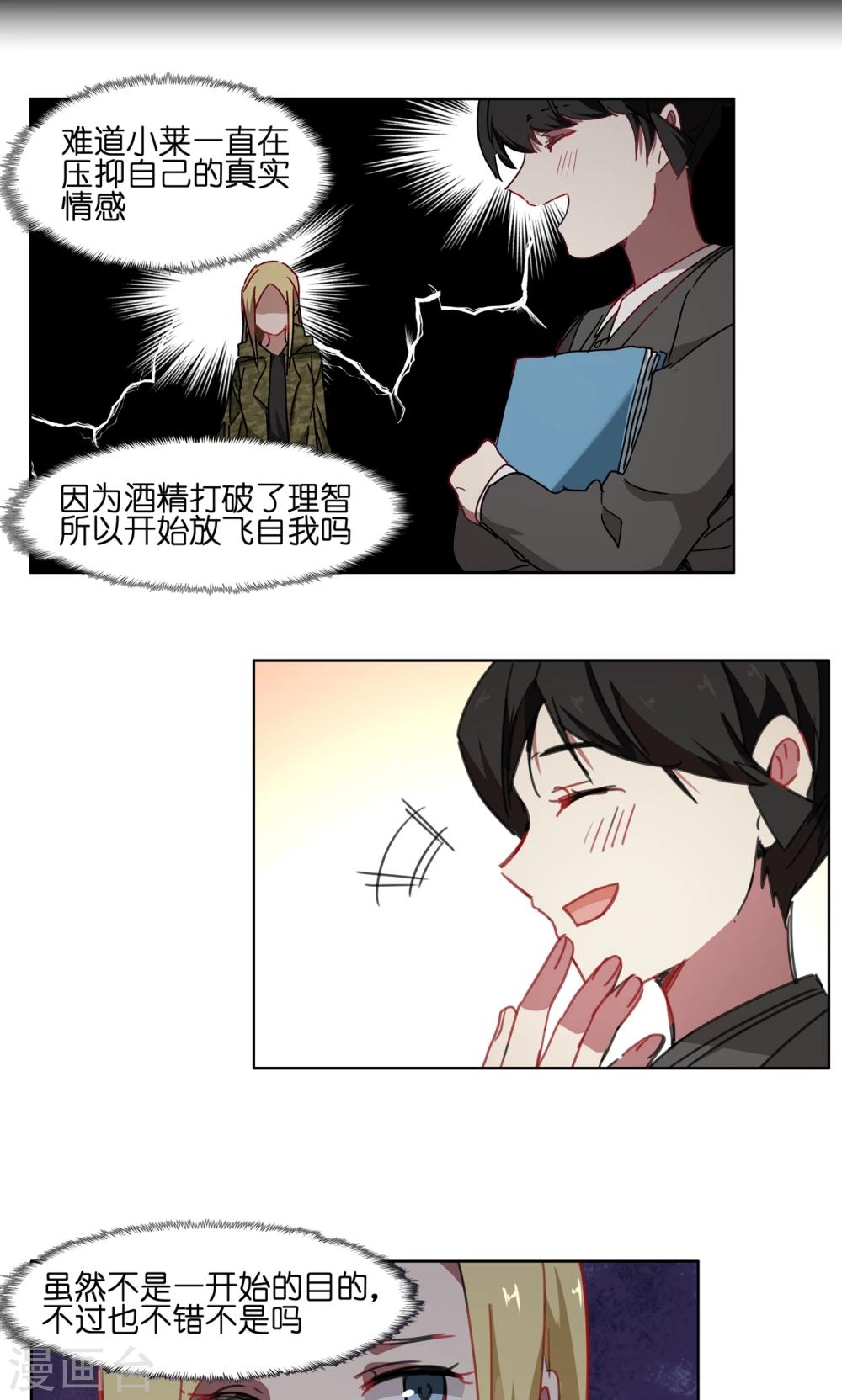 第54话 暴走模式off-第54话