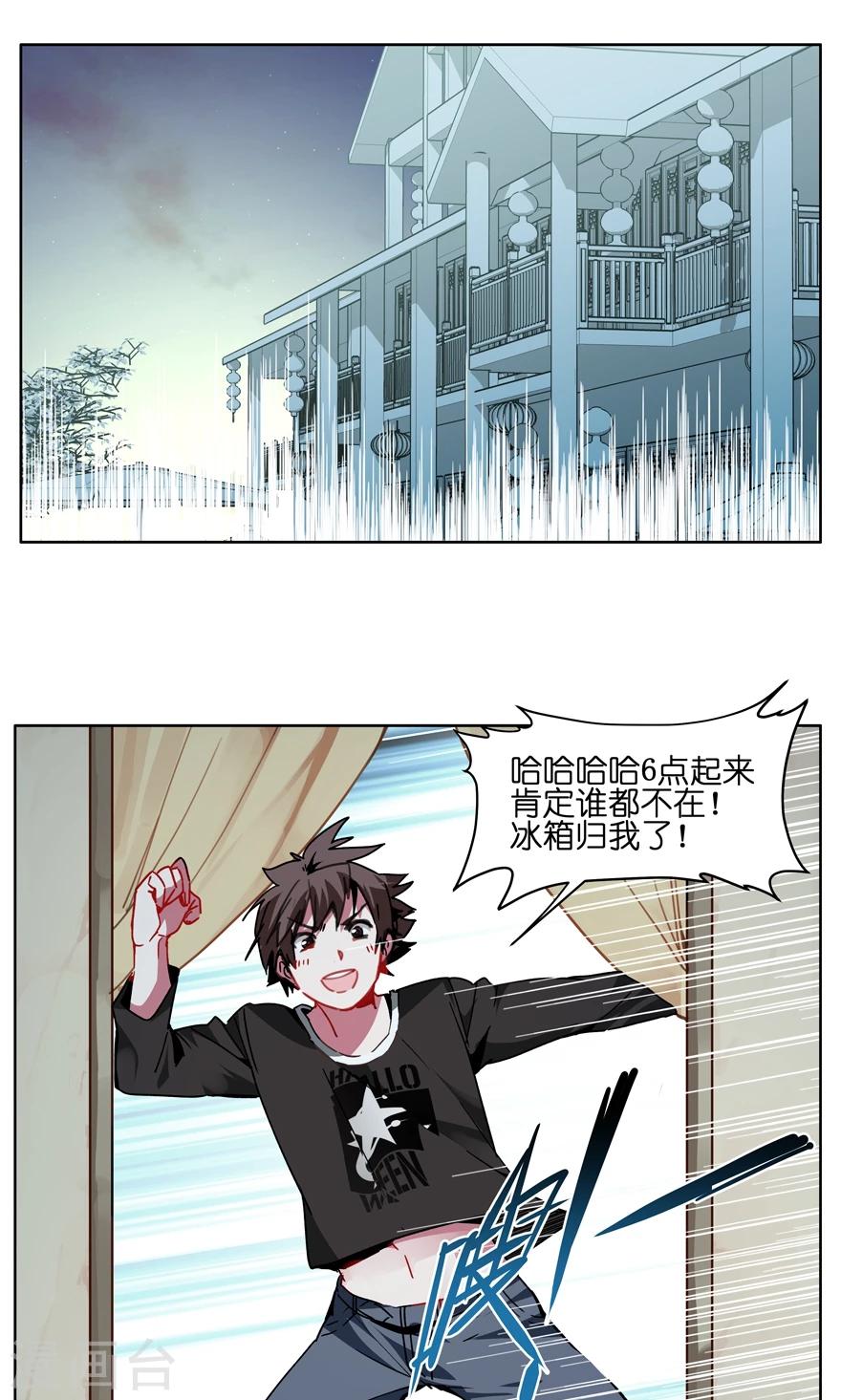 最终话 解雇危机？！-第56话
