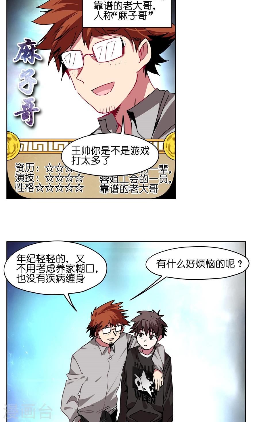 最终话 解雇危机？！-第56话