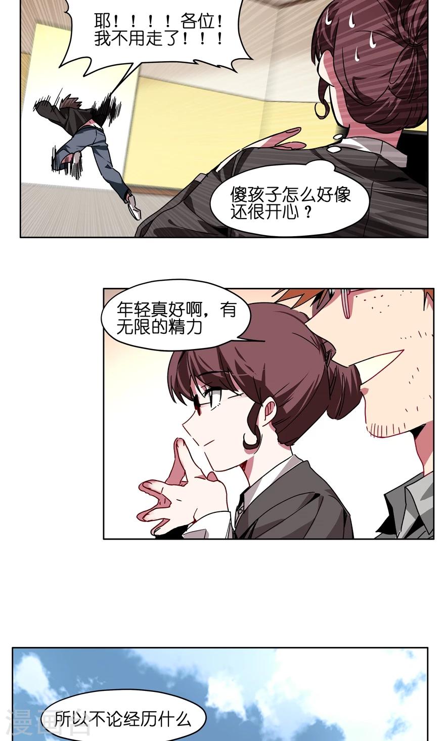最终话 解雇危机？！-第56话