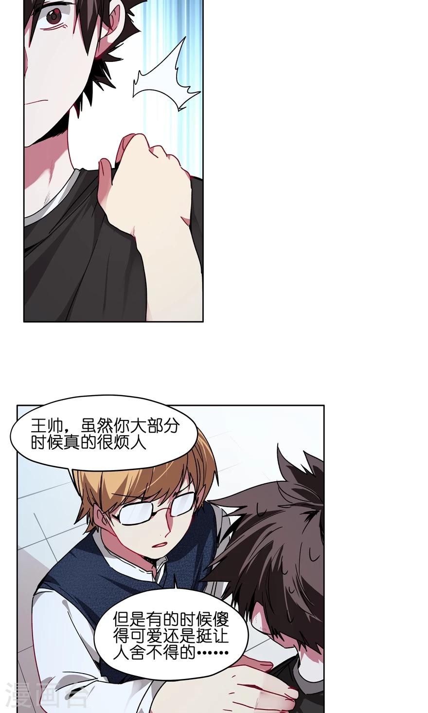 最终话 解雇危机？！-第56话