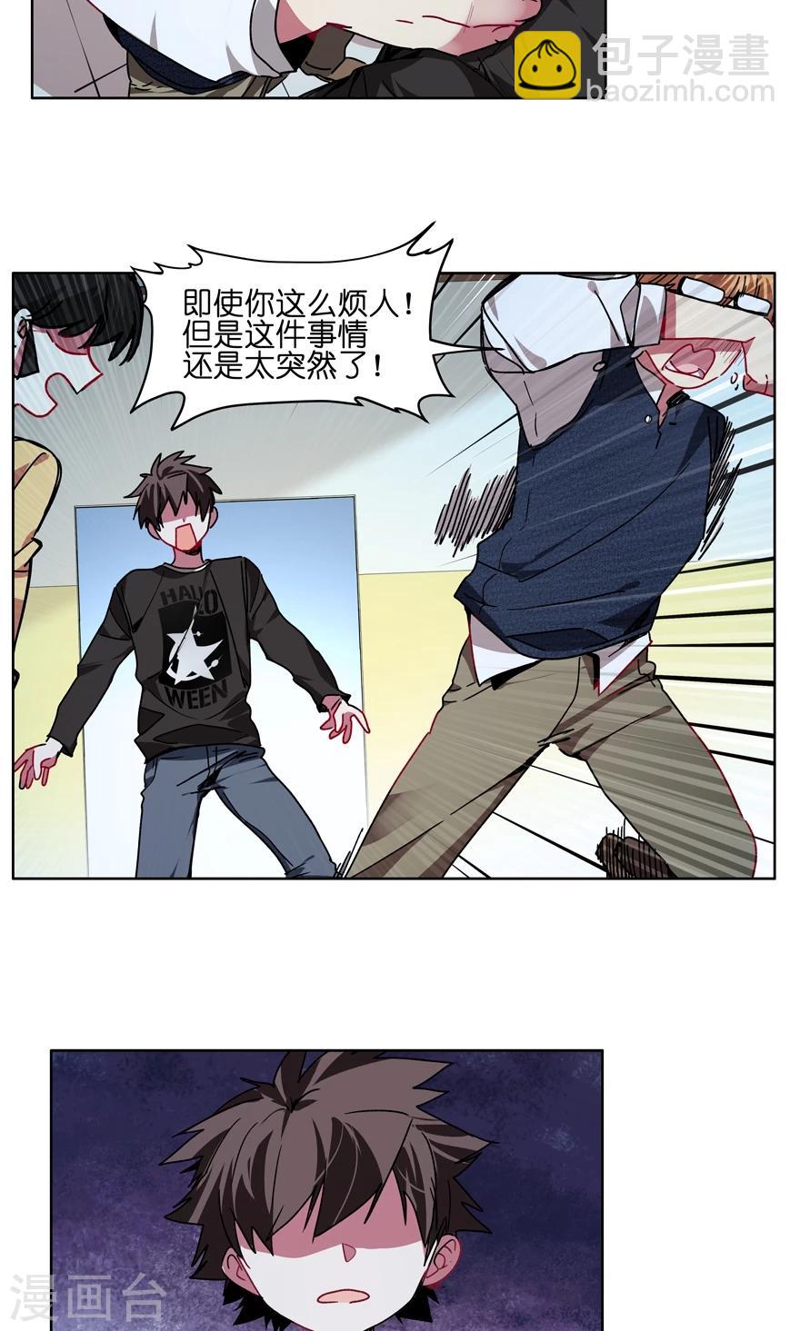 最终话 解雇危机？！-第56话