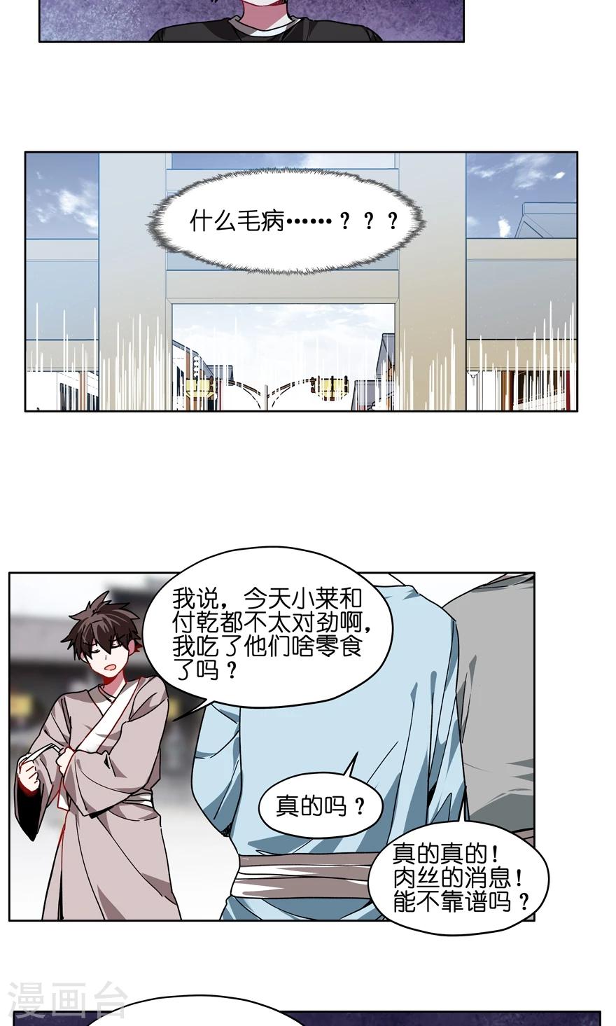 最终话 解雇危机？！-第56话