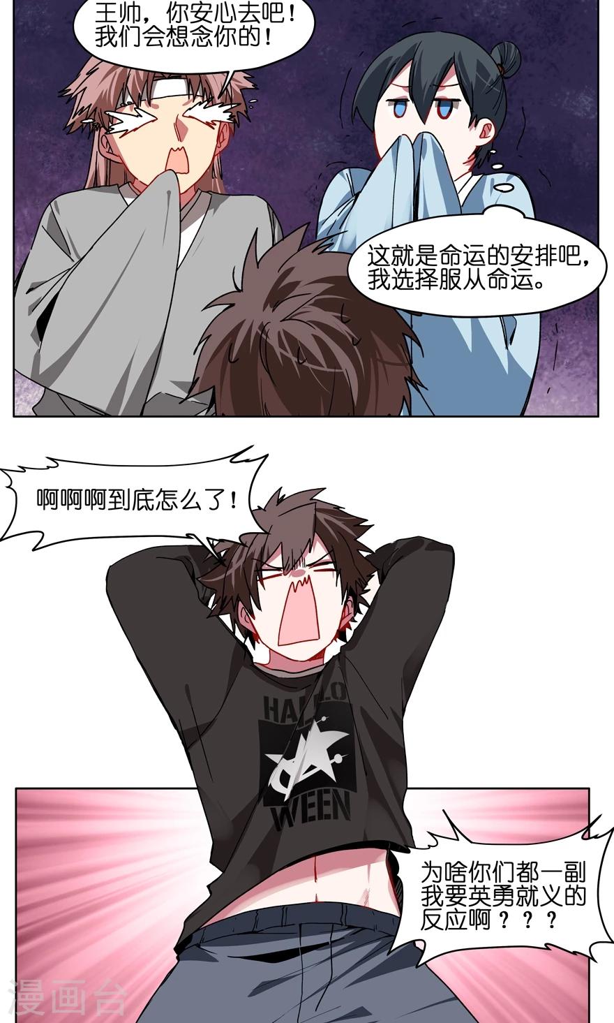 最终话 解雇危机？！-第56话