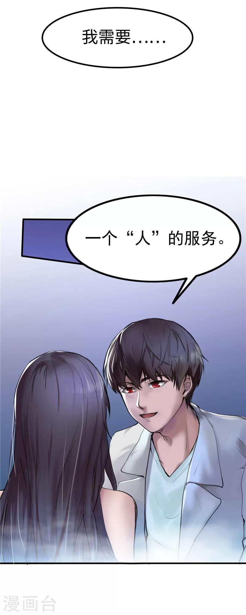 第2话 身体-第2话