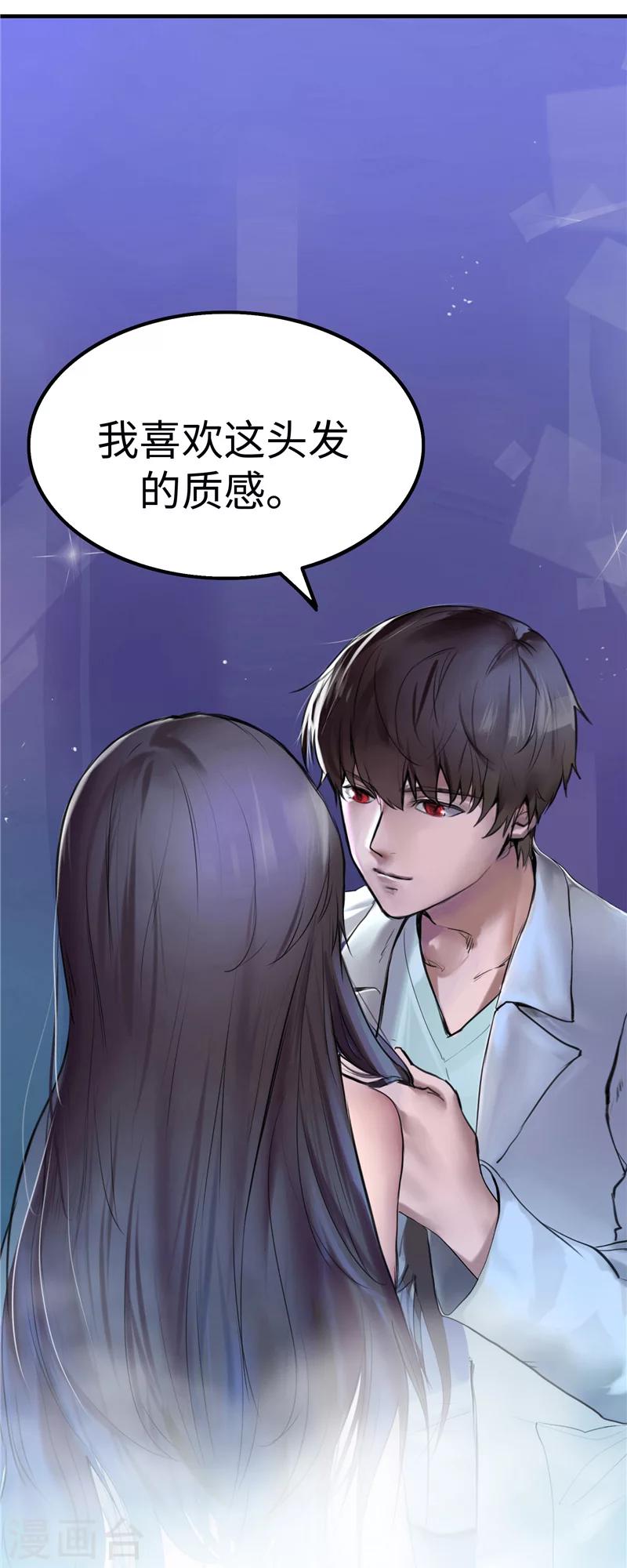 第2话 身体-第2话