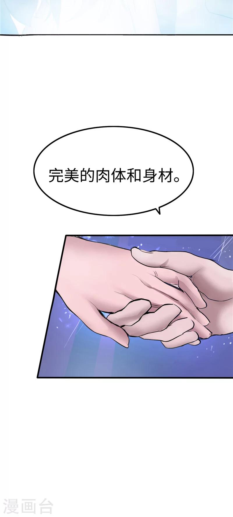 第2话 身体-第2话