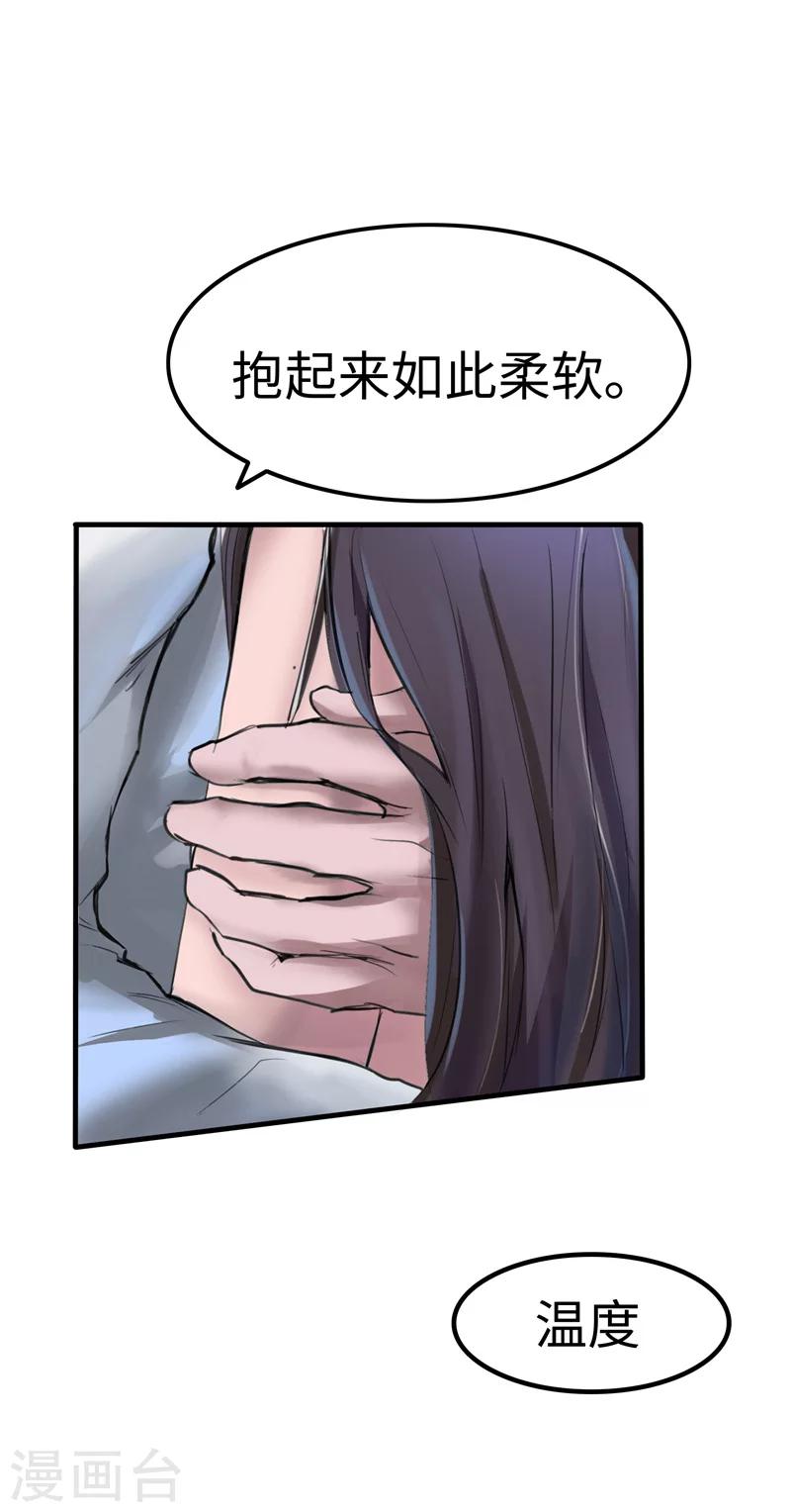 第2话 身体-第2话