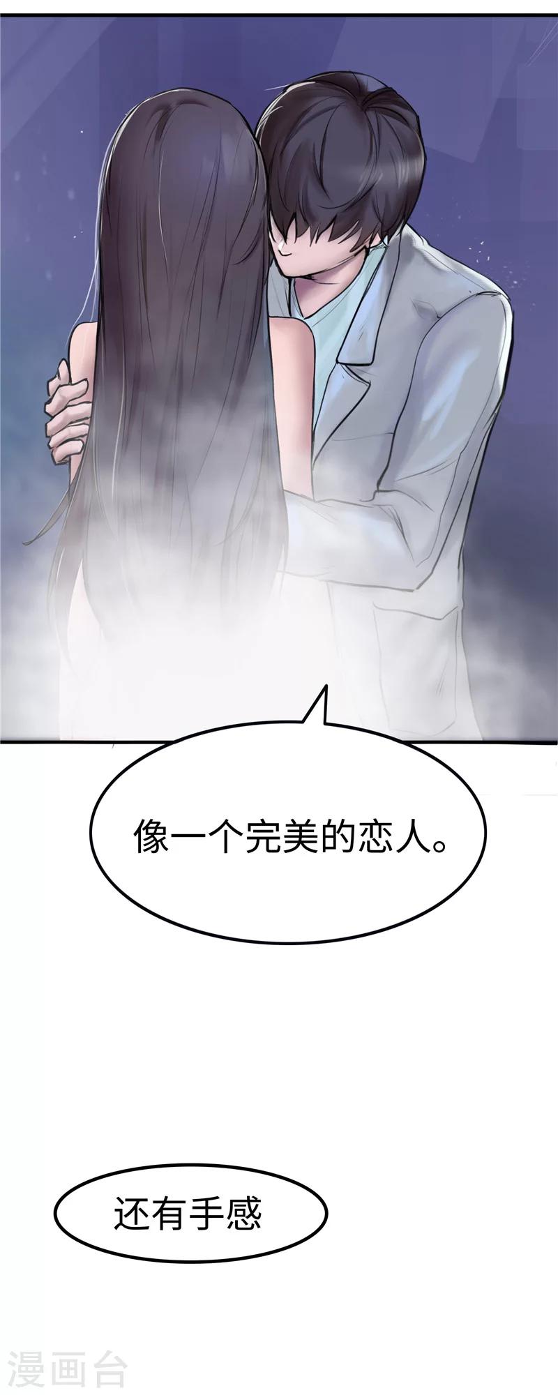 第2话 身体-第2话
