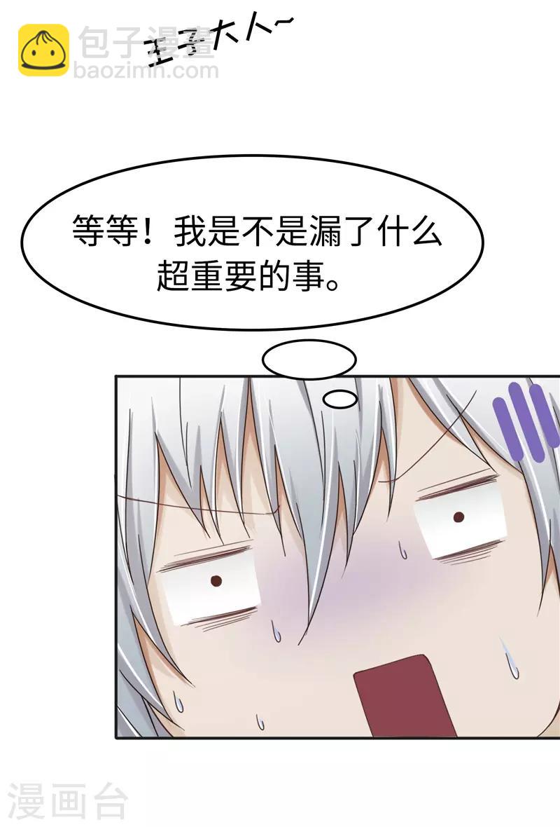 第101话 嘴甜-第102话
