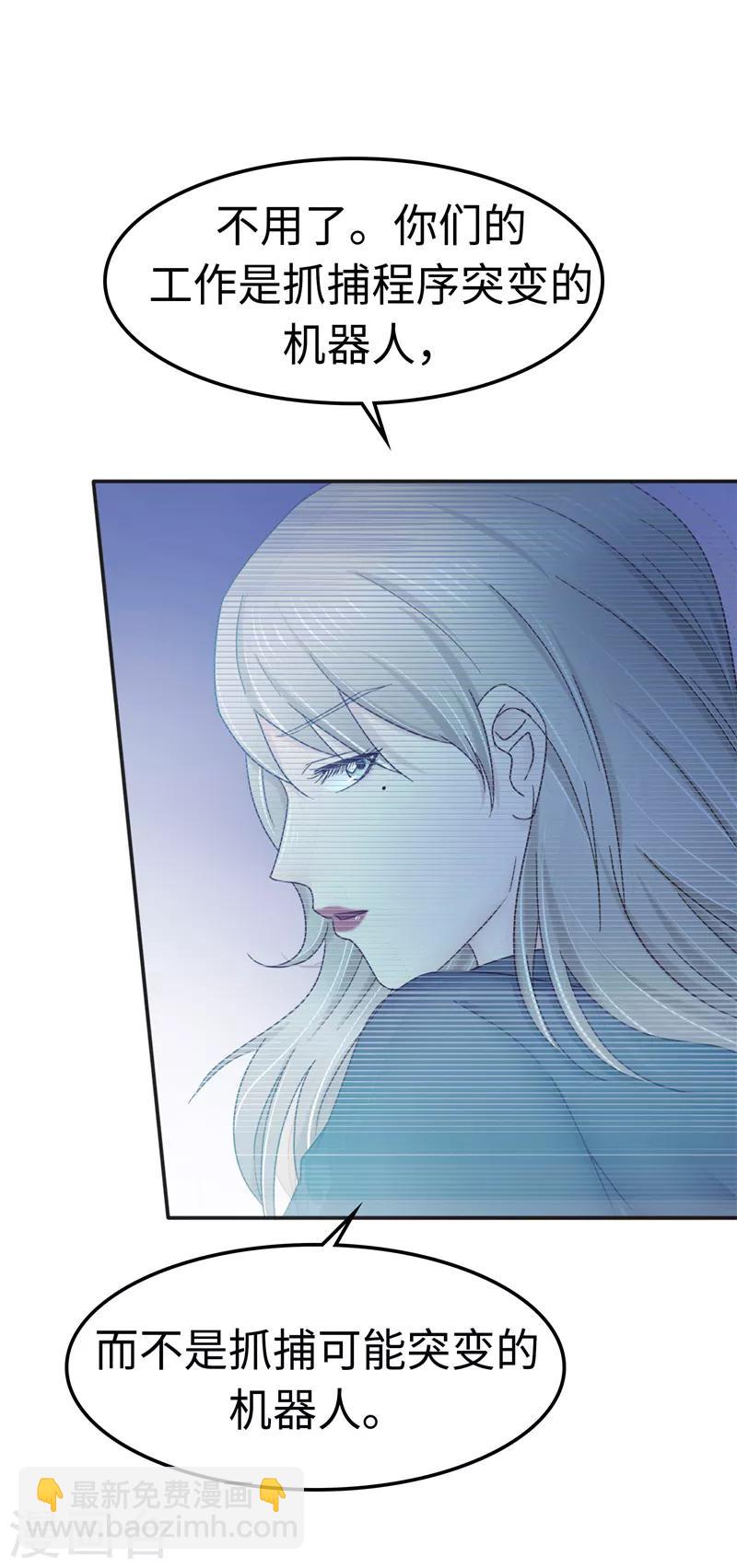 第101话 嘴甜-第102话