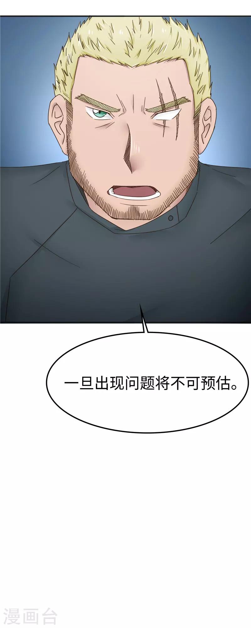 第101话 嘴甜-第102话