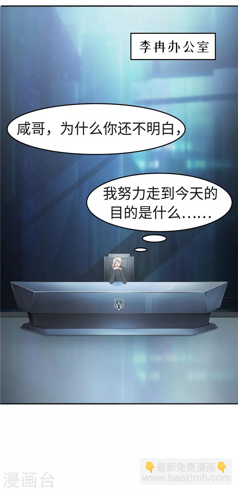 第101话 嘴甜-第102话