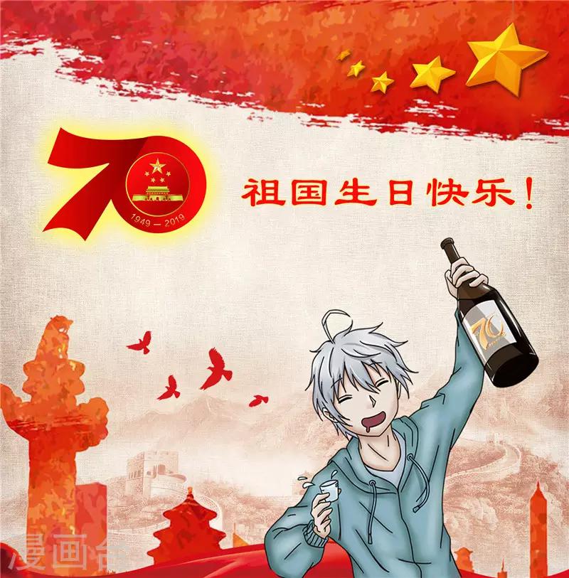 第101话 嘴甜-第102话