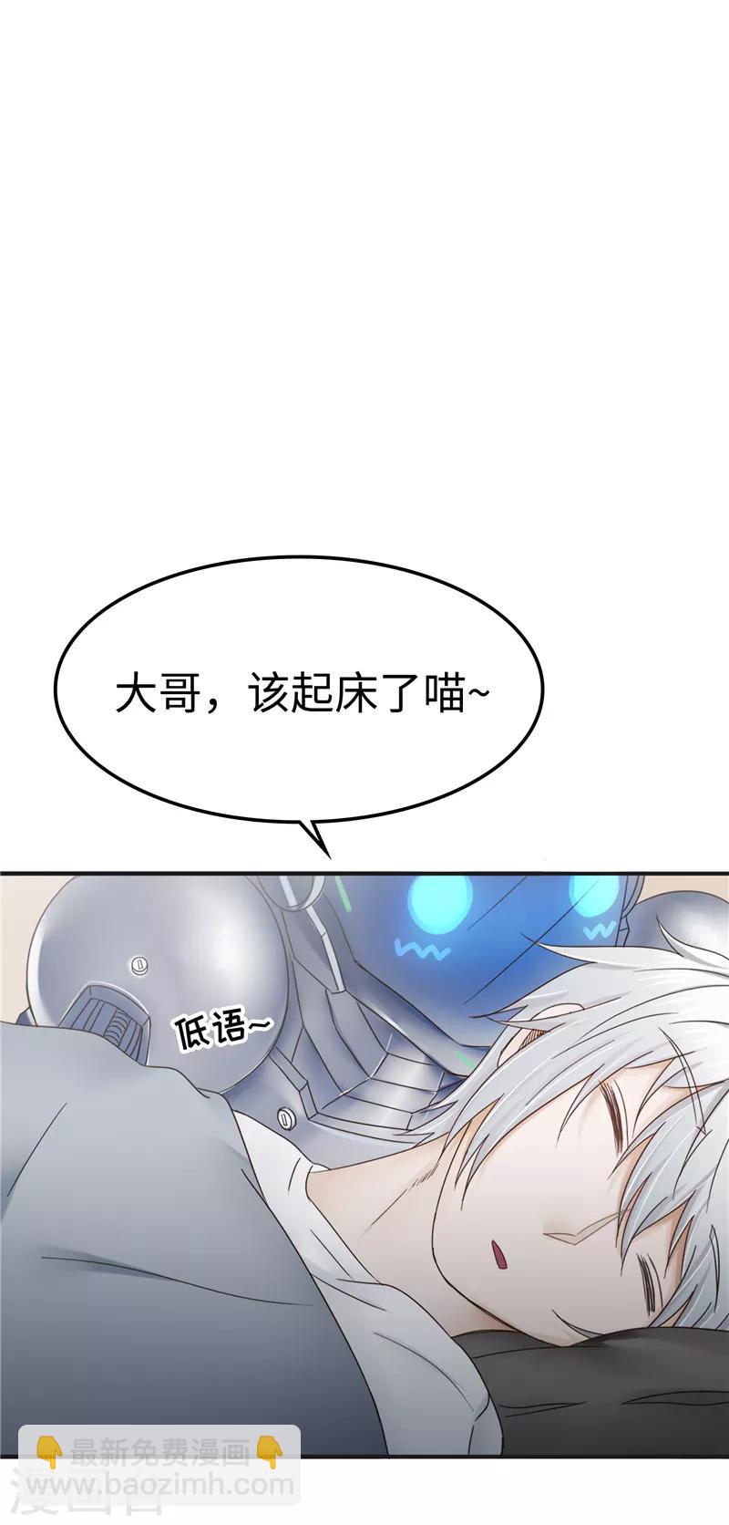 第101话 嘴甜-第102话