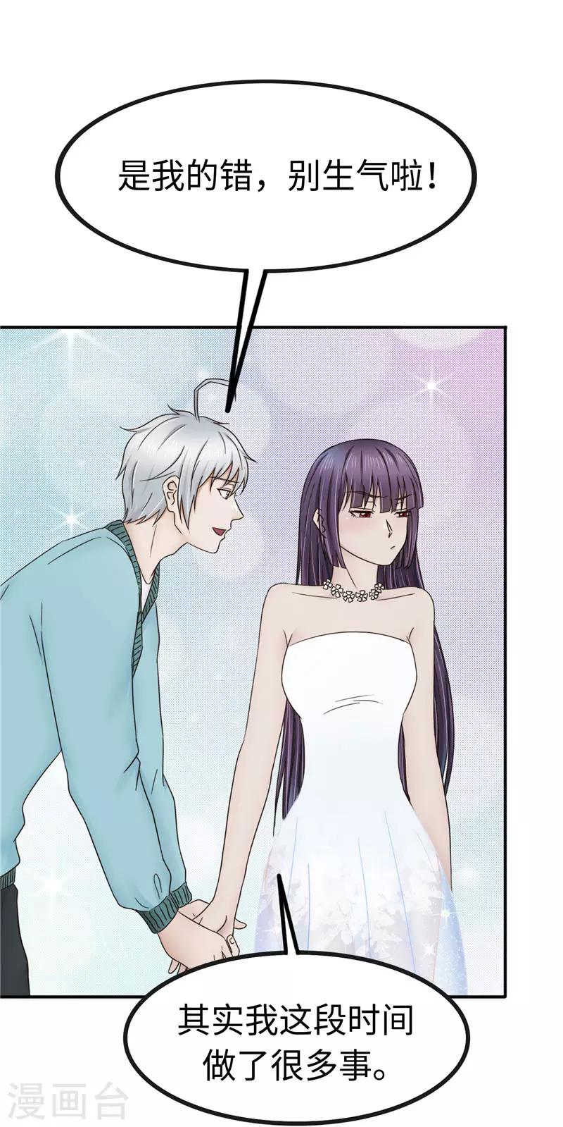 第103话 工厂-第104话
