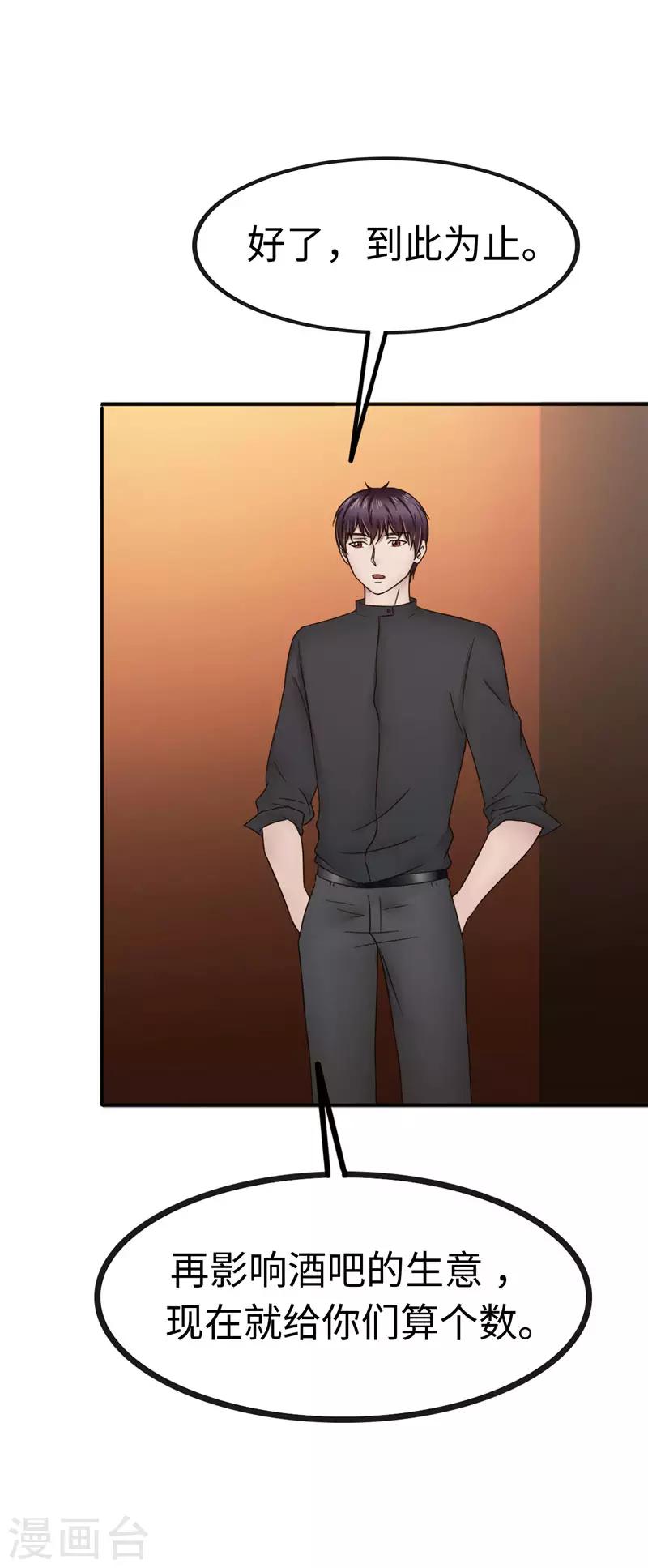 第103话 工厂-第104话