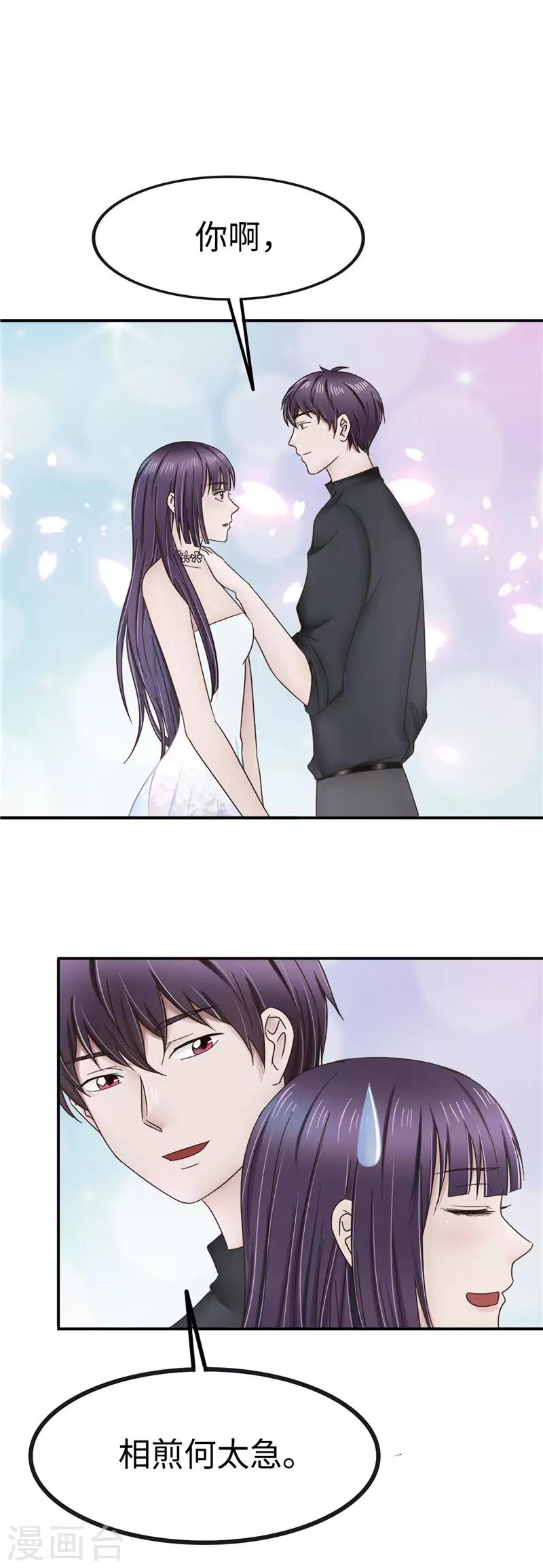第103话 工厂-第104话