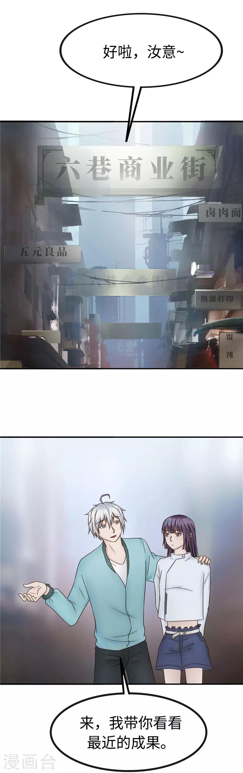 第103话 工厂-第104话
