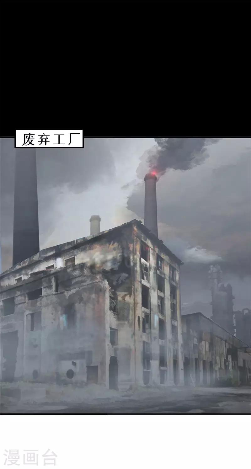 第103话 工厂-第104话