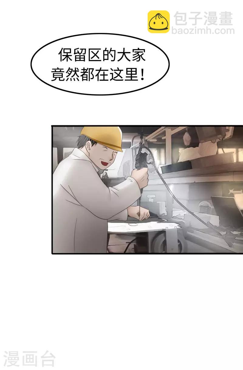 第103话 工厂-第104话