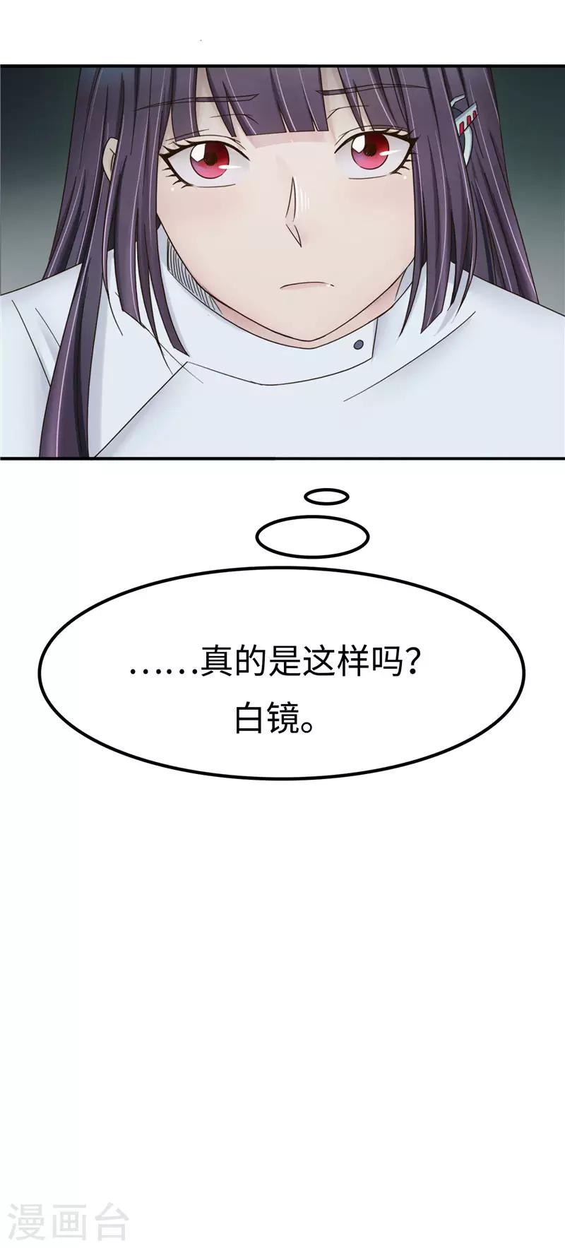 第103话 工厂-第104话