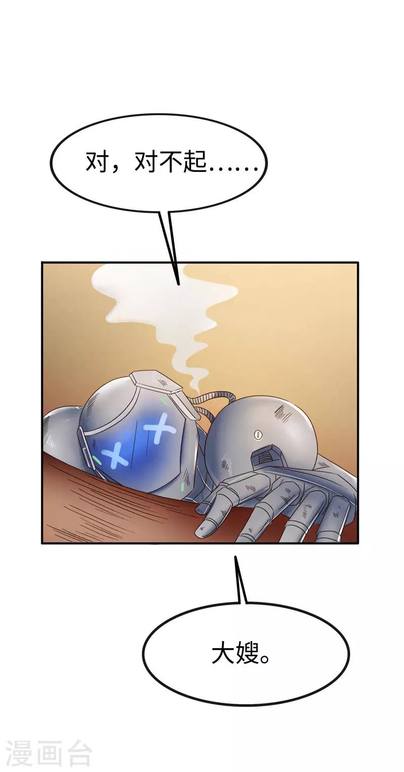 第103话 工厂-第104话