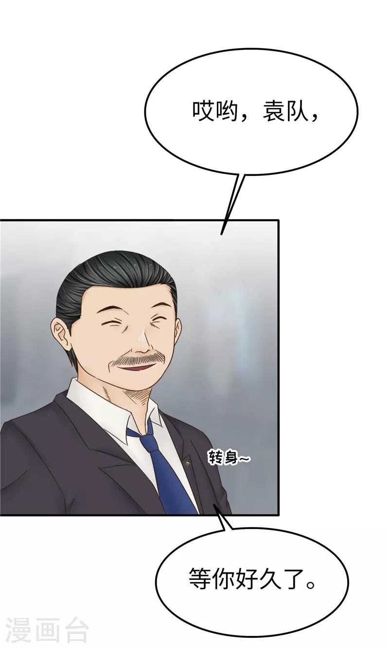 第105话 不安-第106话