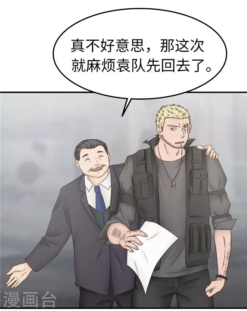 第105话 不安-第106话