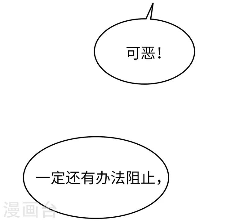 第105话 不安-第106话