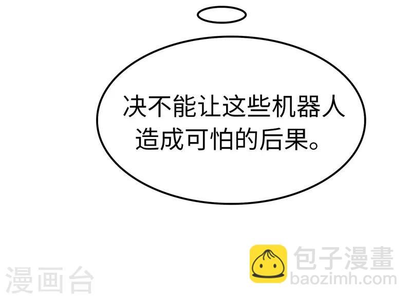 第105话 不安-第106话