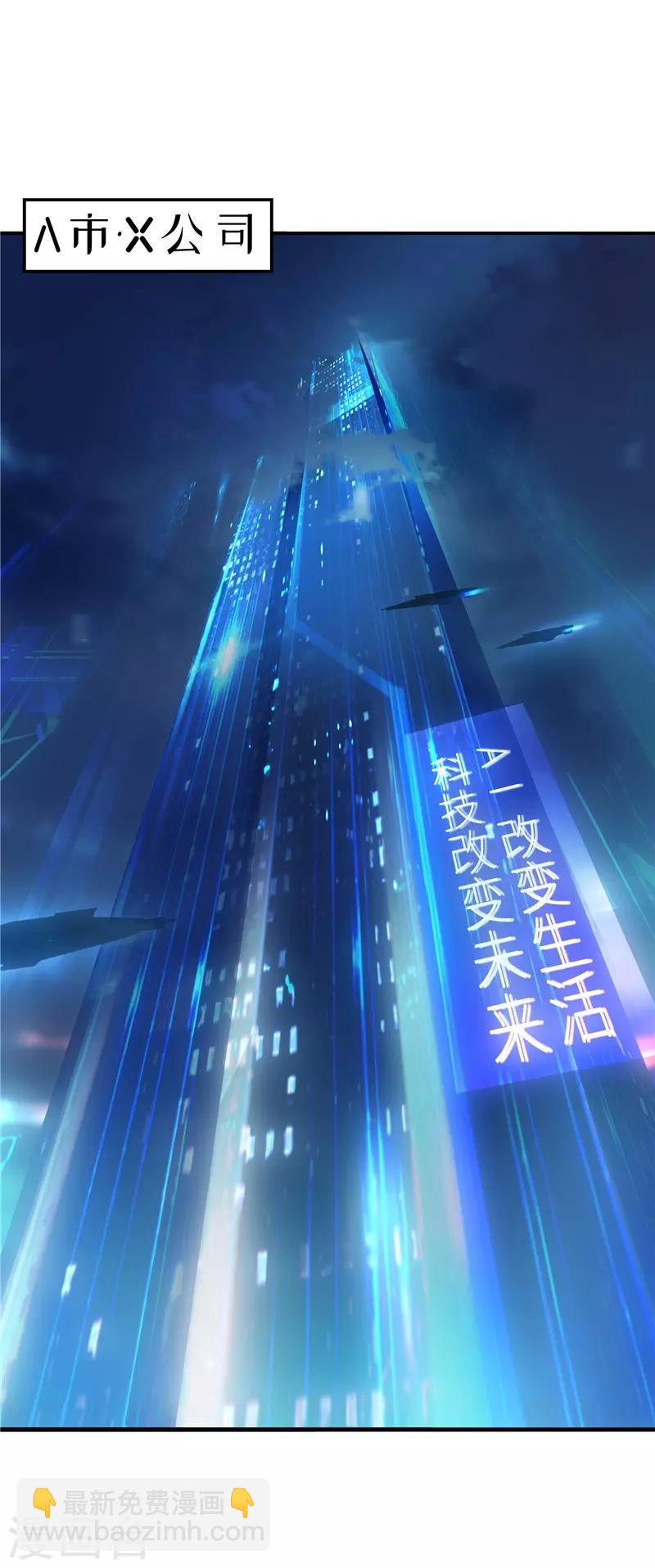 第105话 不安-第106话