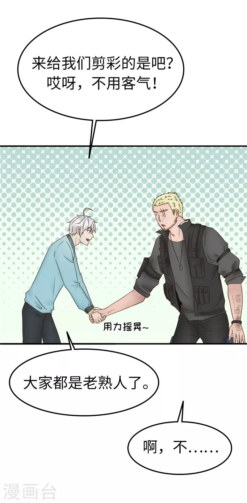 第105话 不安-第106话
