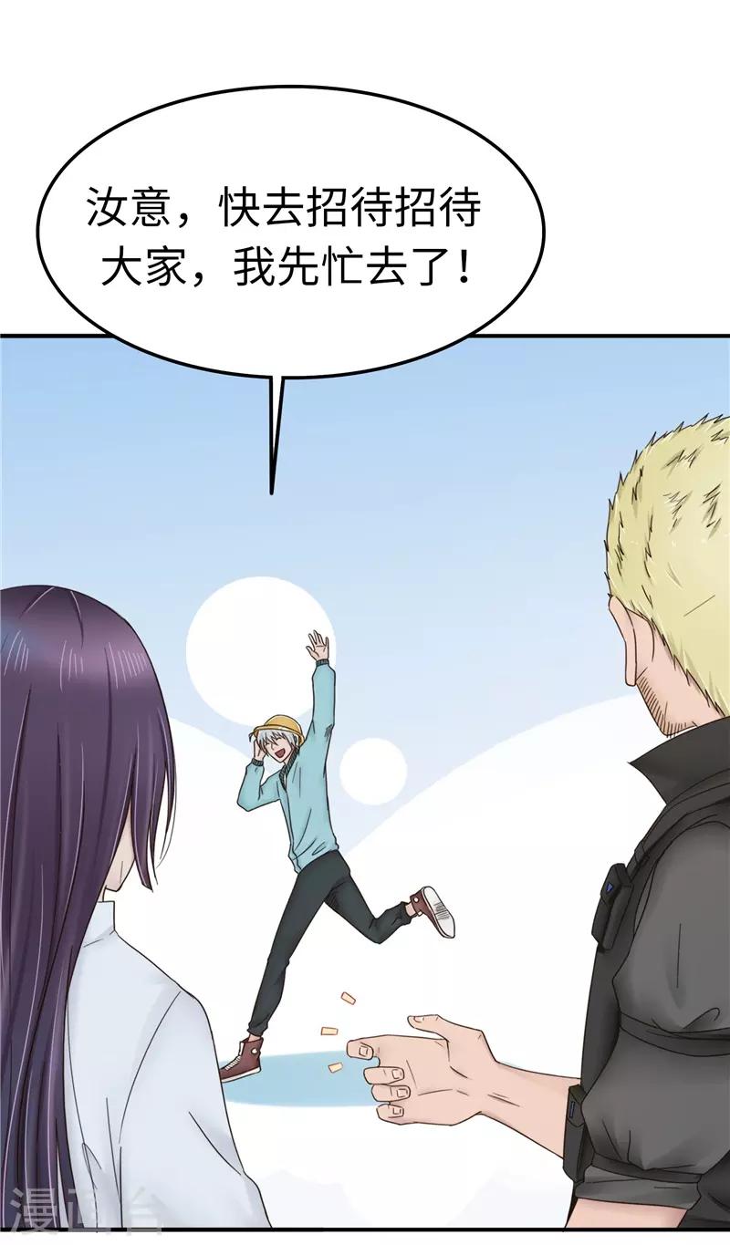 第105话 不安-第106话